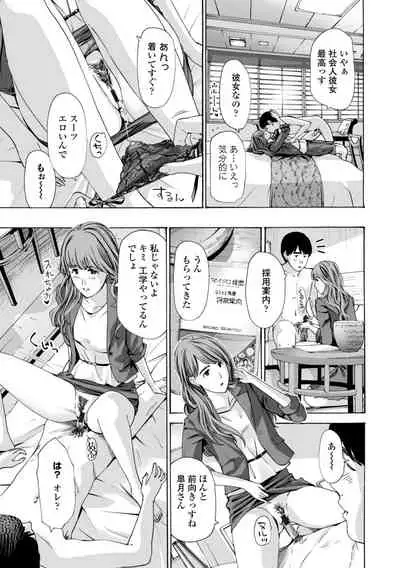 Toshishita-kun wa Hajimete yo