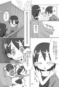 (Misora-machi Seijin no Tsudoi) [Gorotaishi (Various)] Ore no Yome (Ojamajo Doremi)