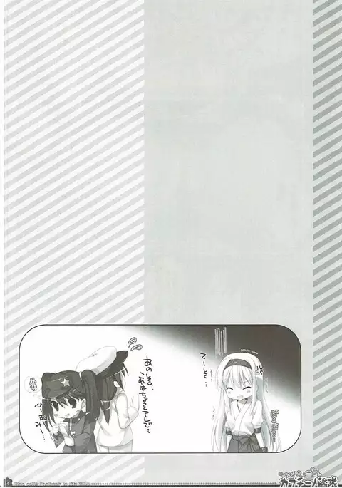 Yurufuwa Cappuccino Kantai