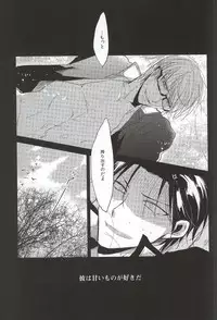 [Mofumoffu (Sachimo)] Amai Oniisan wa Suki Desu ka? (Kuroko no Basuke)