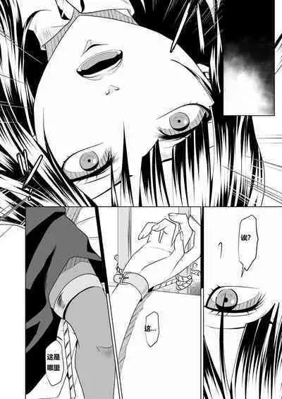 Revenge big strategy for the impregnable woman