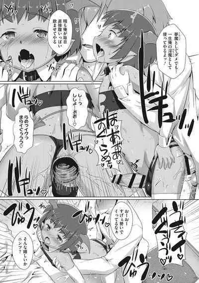 Boku-ra no ♀ Pako dai aritara