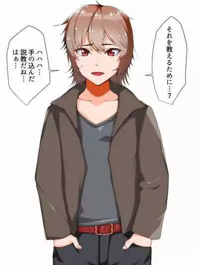 One Shota! Dark Fall Boys!