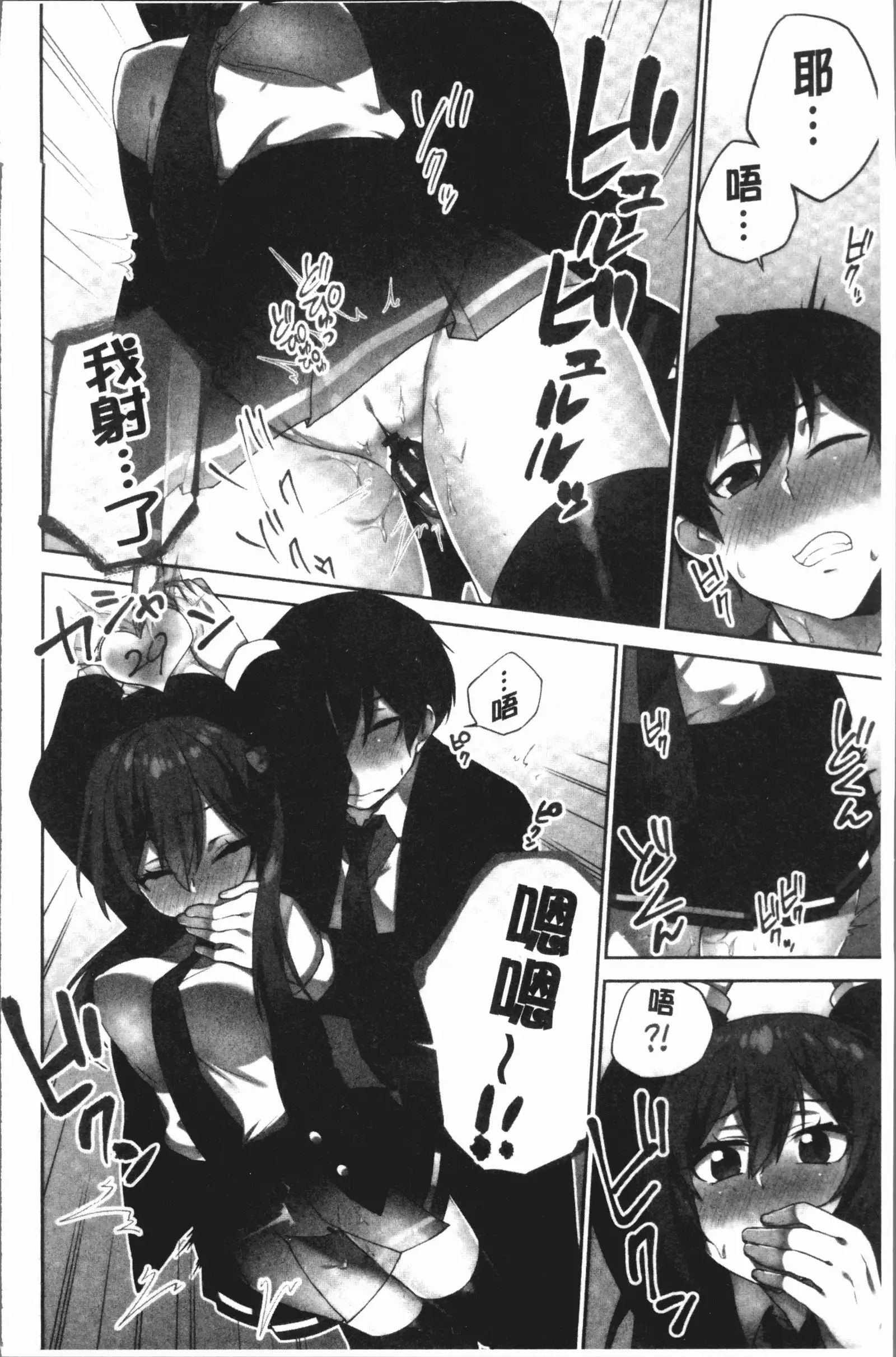 Iinchou no Hi. Mi. Tsu. ~Itta Kaisuu ga Barechau Sekai~ 2