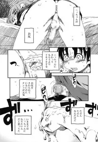 Koushoku Shounen Vol. 07 [Digital]