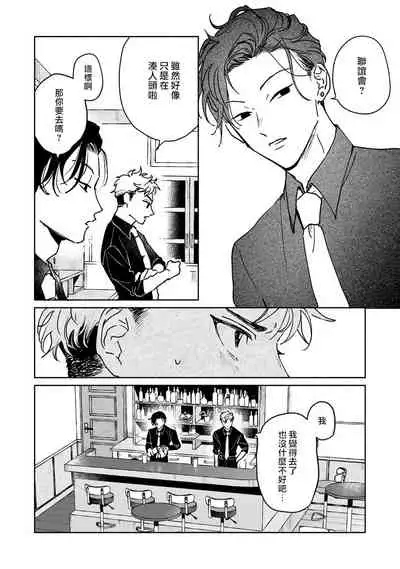 Kobayashi Senpai wa Onnanoko de Shitai | 小林前辈想作为女生被上 1-4