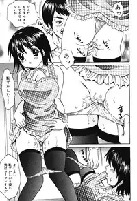 [Urara Hikaru] Nakadashi Distance - Semen is shot in the vagina, Distance