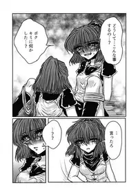 (Puyo Shugi 8) [(DON) (Kuro)] Boku no Tsumi (Puyo Puyo)