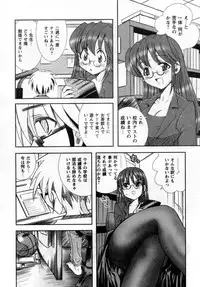 [Ayano Rena] ii koto