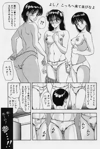 [Tokizumi Emishi] Kanaisei Isei Kouyuu