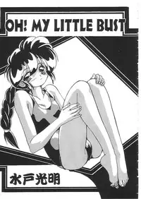 [Anthology]INDEEP 08 School swimsuit collection