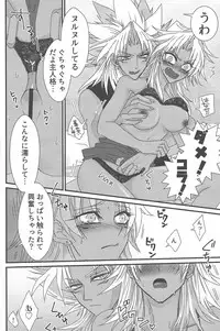 (Sennen Battle in Osaka 9) [Do Mino gumi (Rindō)] Dólce (Yu-Gi-Oh!)