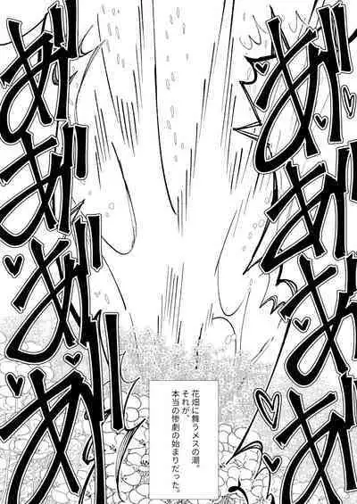 Ishu kan fūzoku-gai3 shokubutsu shokushu × rori