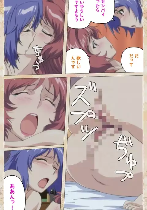 Aniyome wa Ijippari #02 Complete Ban