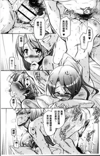 [Narusawa Kei] Koe.Mane [Chinese]