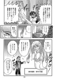 [Kamitou Masaki] Seirei Tokusou Fairy Saber W Kuro Kanjuu [Digital]