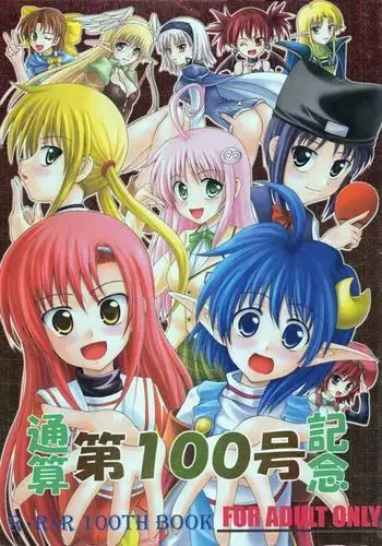 Tsusan dai 100 go kinen