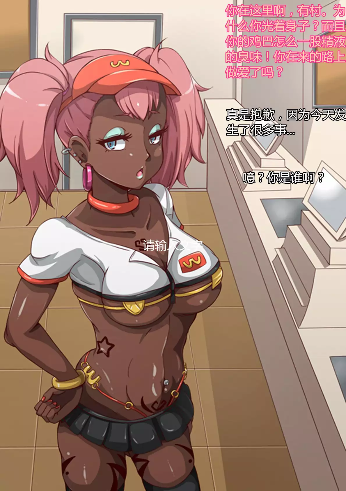 Onna ga Subete Gehin na Bitch ni Natta Nichijou Machinaka Hen