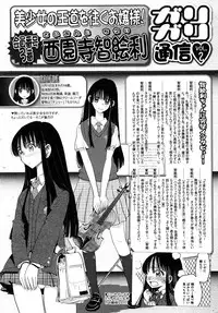 [Kii Takashi] Girlie Girlie Girlie! ~Jr. Idol Shop~