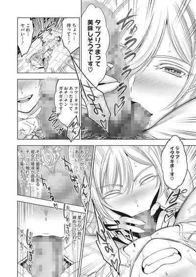 COMIC HOTMILK 2024-04