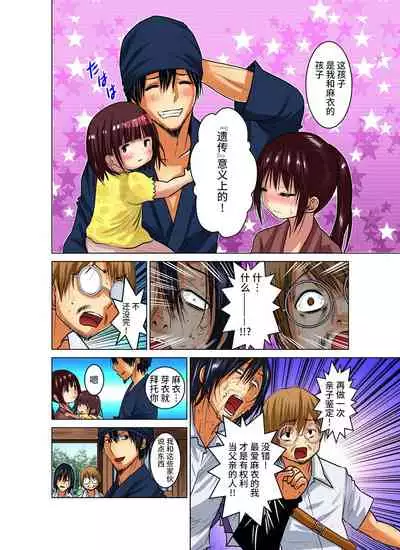 [Nishikawa Kouto] Hitozuma Asobi ~ Motto Uzuku no... 1-12 [Chinese] [不咕鸟汉化组]