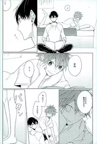 (SUPER25) [-23°C (Arata)] Konya, Aratamemashite (Haikyuu!!)