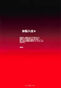 (Shuuki Reitaisai 5) [Nyuu Koubou (Nyuu)] Myourenji ni Taiken Nyuushin Shitara Hentai H Cult Shuukyou datta Ken (Touhou Project)