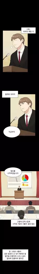 Stockholm Syndrome Ch.1-18