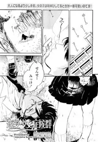 COMIC LO 2012-05 Vol. 98