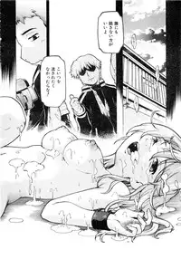 Comic AUN 2008-12 Vol.151