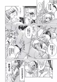 [Pari-Miki] Pari-nyu