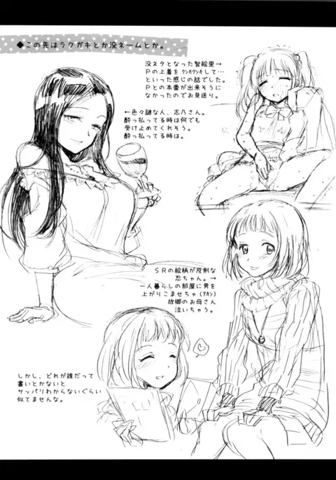 Kuchibashi ni Cherry | A Cherry in Your Mouth