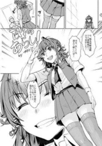 [Penpengusa Club (Katase Minami)] Fuyu no Arashi! (Kantai Collection -KanColle-) [Digital]