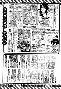 COMIC MUJIN 2007-09