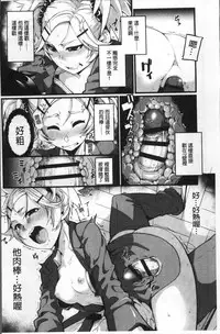 [SAKULA] Koakuma Kanojo no Sex Jijou. [Chinese]