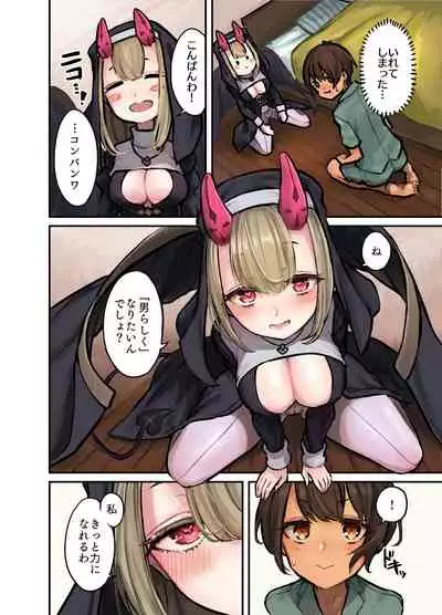[Hamemie-tei (Sokumaru)] Konban wa Sister Succubus