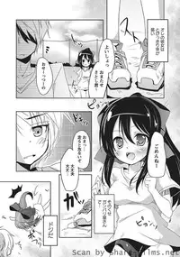 Karyou Sakuragumi Etsu [2010-10]