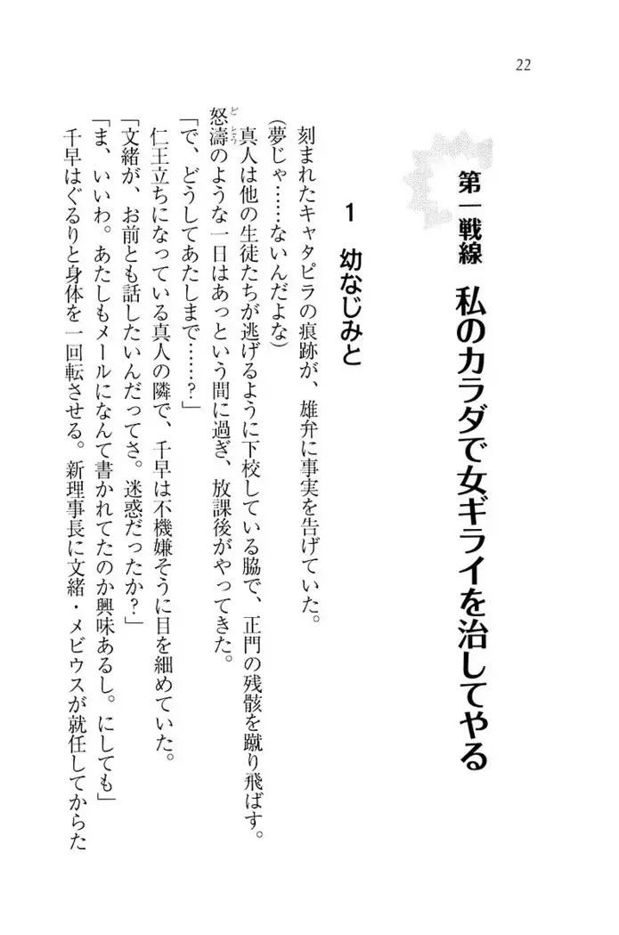 お嬢さま×戦車