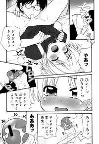 [Anthology] Shounen Ai no Bigaku EX - Josou Shounen -