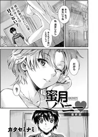 Canopri Comic 2012-09 Vol.23 [Digital]