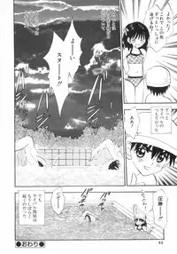 [Gyro Amarume] Himitsu Dayo. | It's Secret.