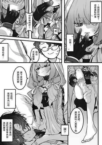 Tandeki ni Itaredo Hakari wa Kinkou o Shissezu | 縱然沉溺其中秤亦不失其均衡