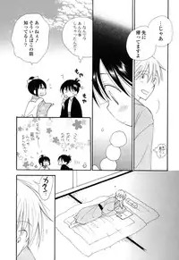 [Inomoto Rikako] Nyancolle [Digital]