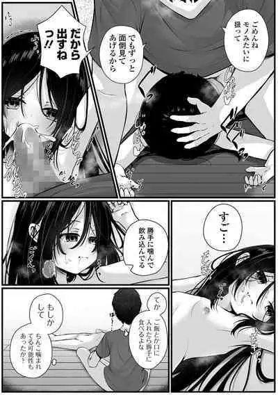 COMIC Mate Legend Vol. 53 2023-10