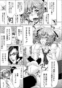 [Gura Nyuutou] Toukou Douga (COMIC Mugen Tensei 2014-02)