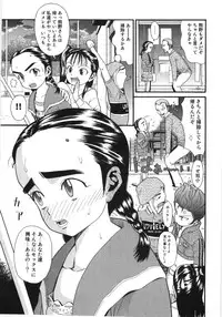 [Hatch] Scandalous Girl