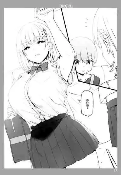 お姉ちゃんととろける気持ち