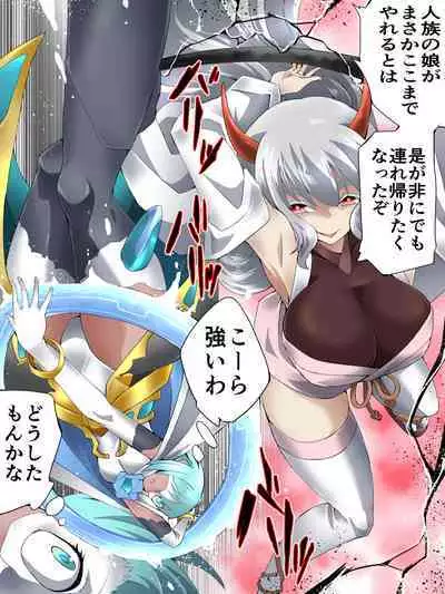 スーパーヒロイン誘拐陵辱 ANOTHER TRY 05 体液収集姦～ノォル～