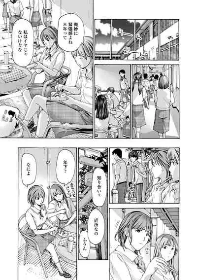 Toshishita-kun wa Hajimete yo