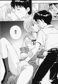 (C55) [Nakayohi (Izurumi)] Izurumi Soushuuhen 1+ (Neon Genesis Evangelion)